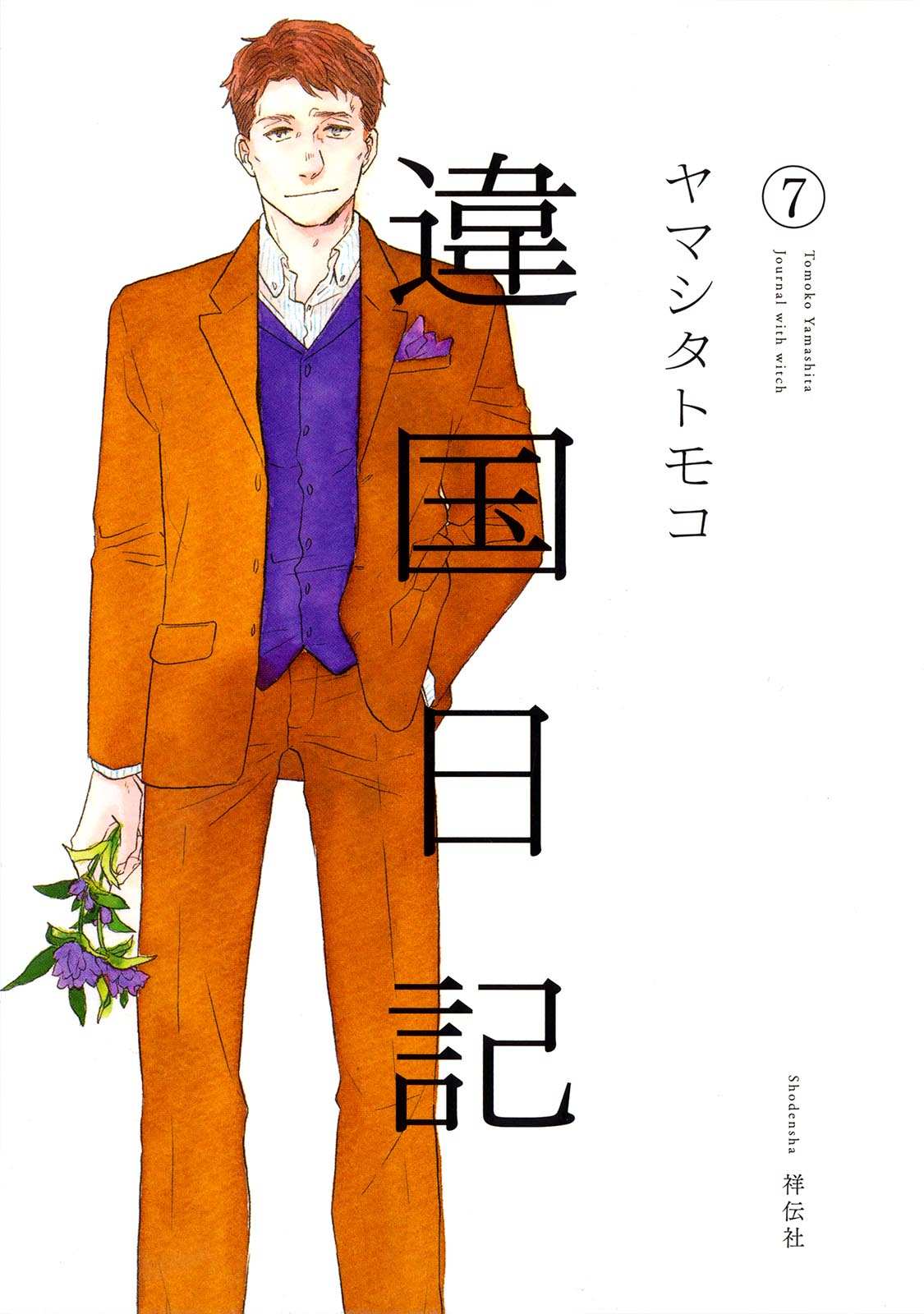 Read Дневник Разных Стран RU Manga Online