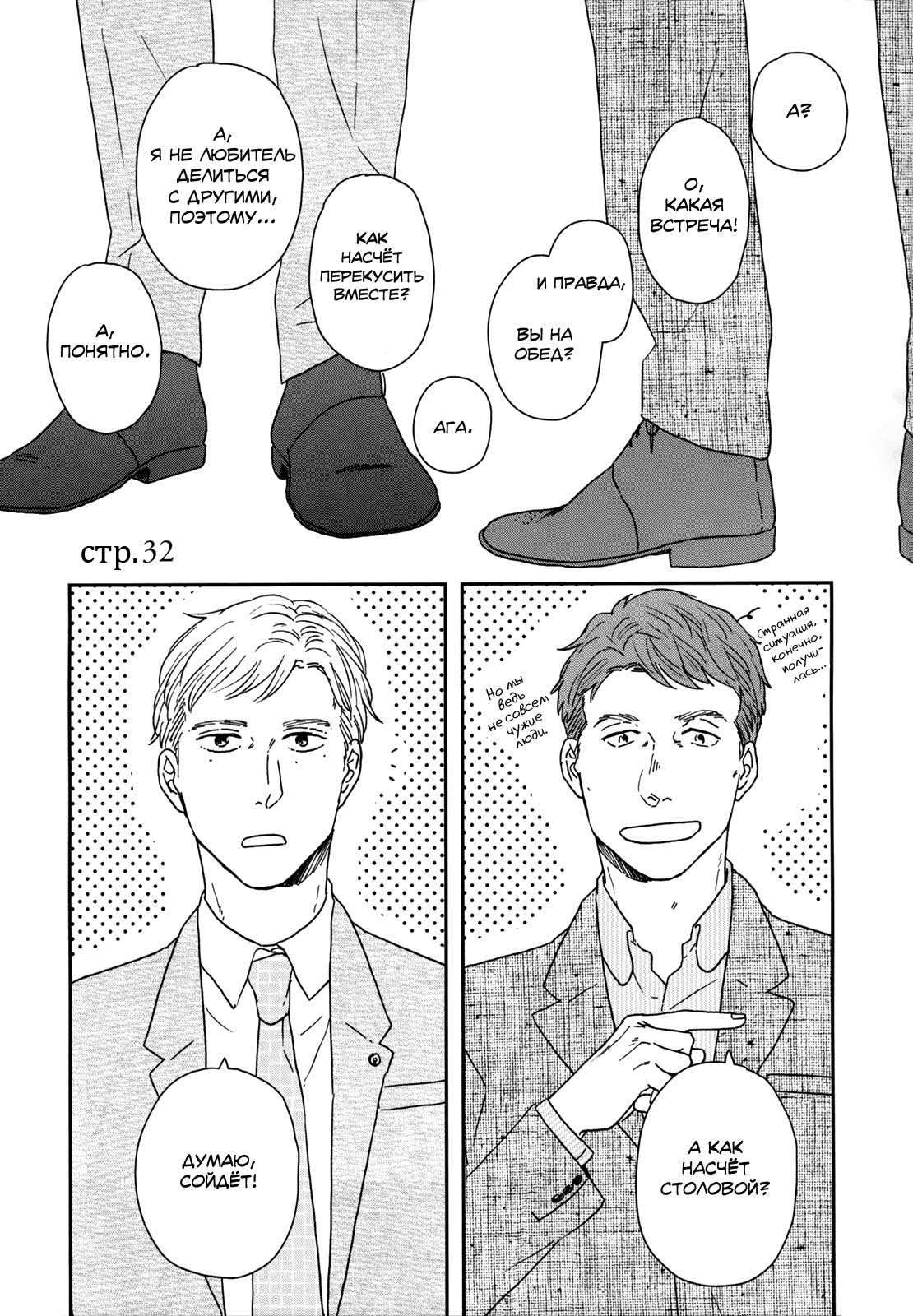 Read Дневник Разных Стран RU Manga Online