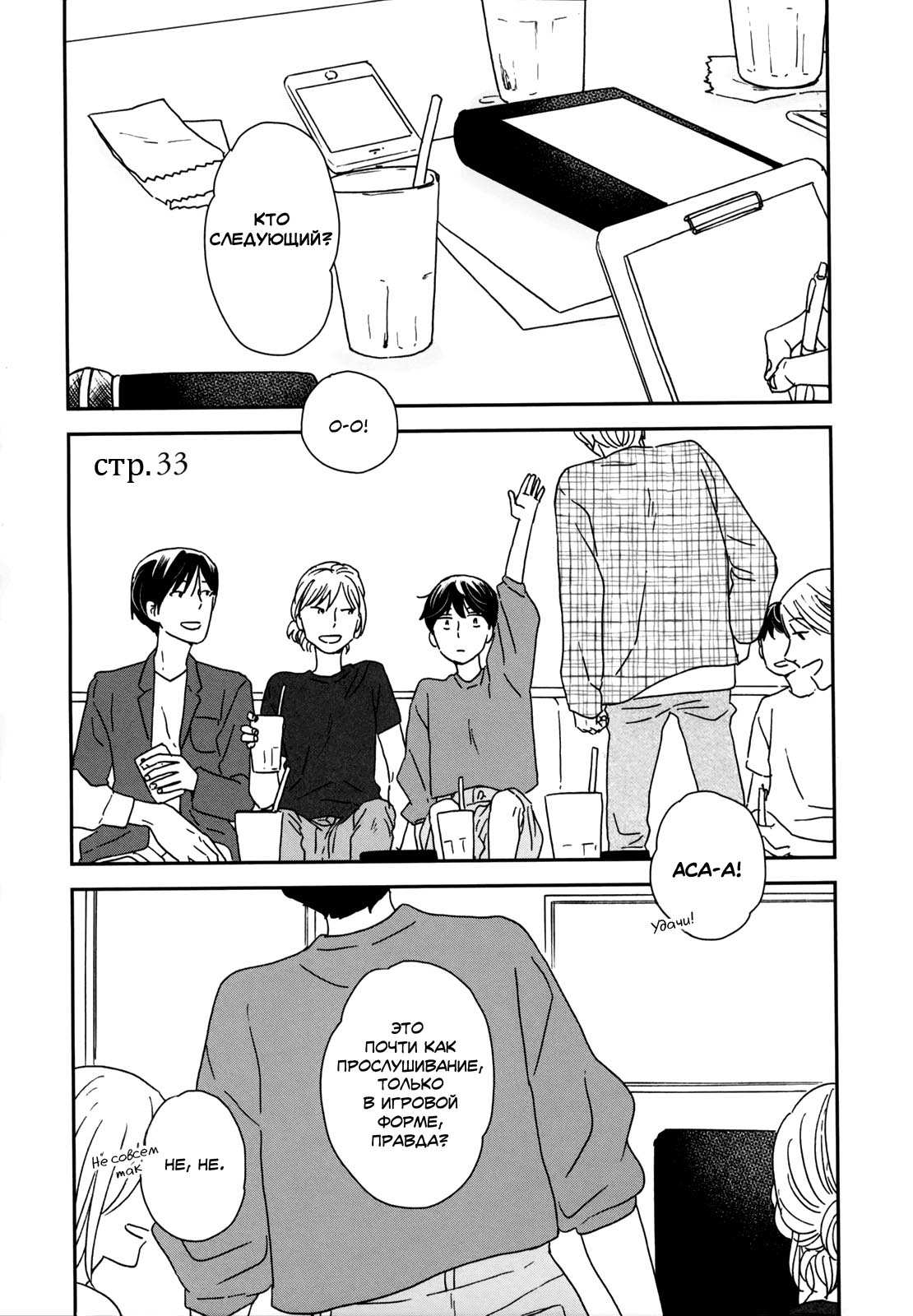 Read Дневник Разных Стран RU Manga Online