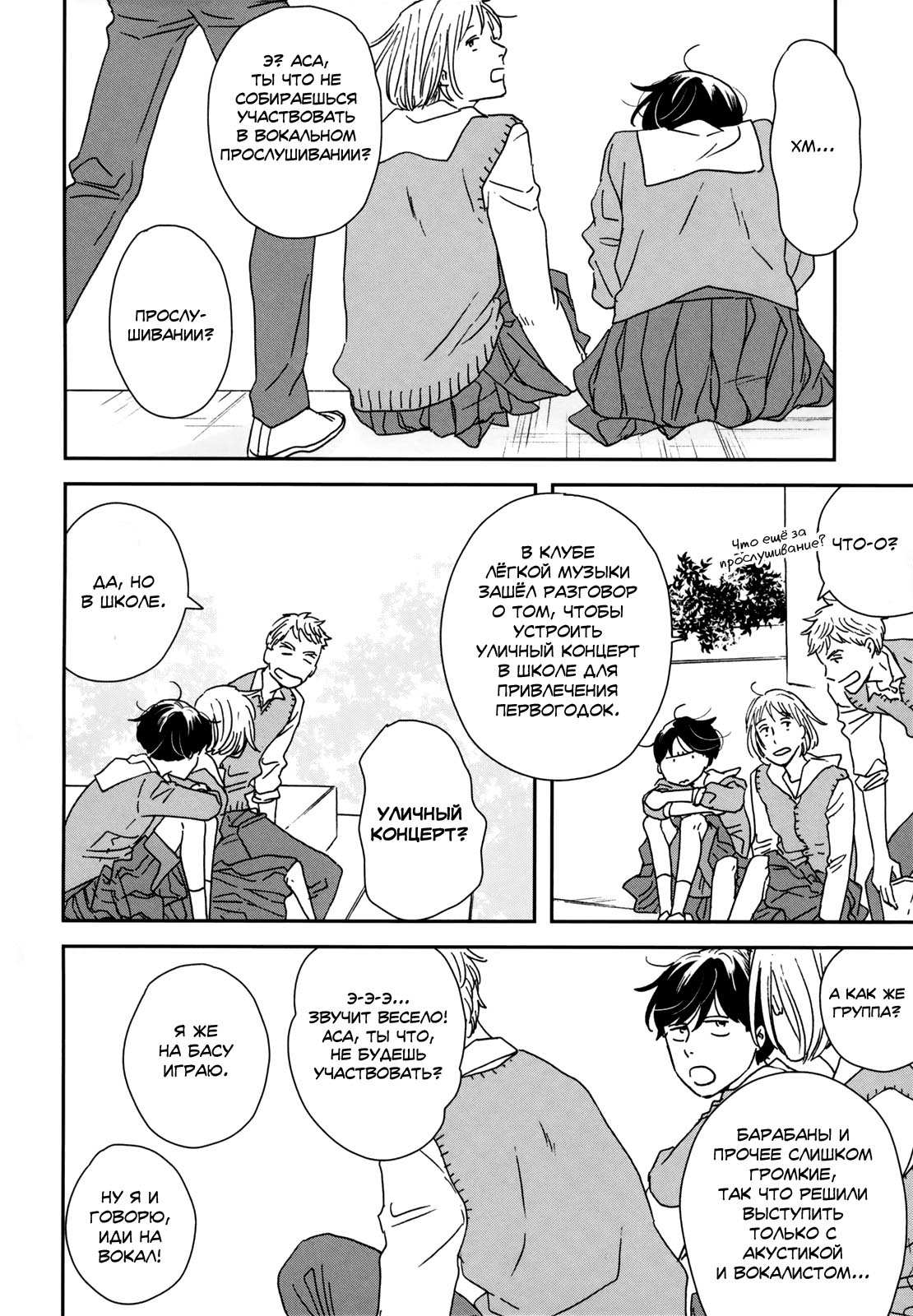 Read Дневник Разных Стран RU Manga Online
