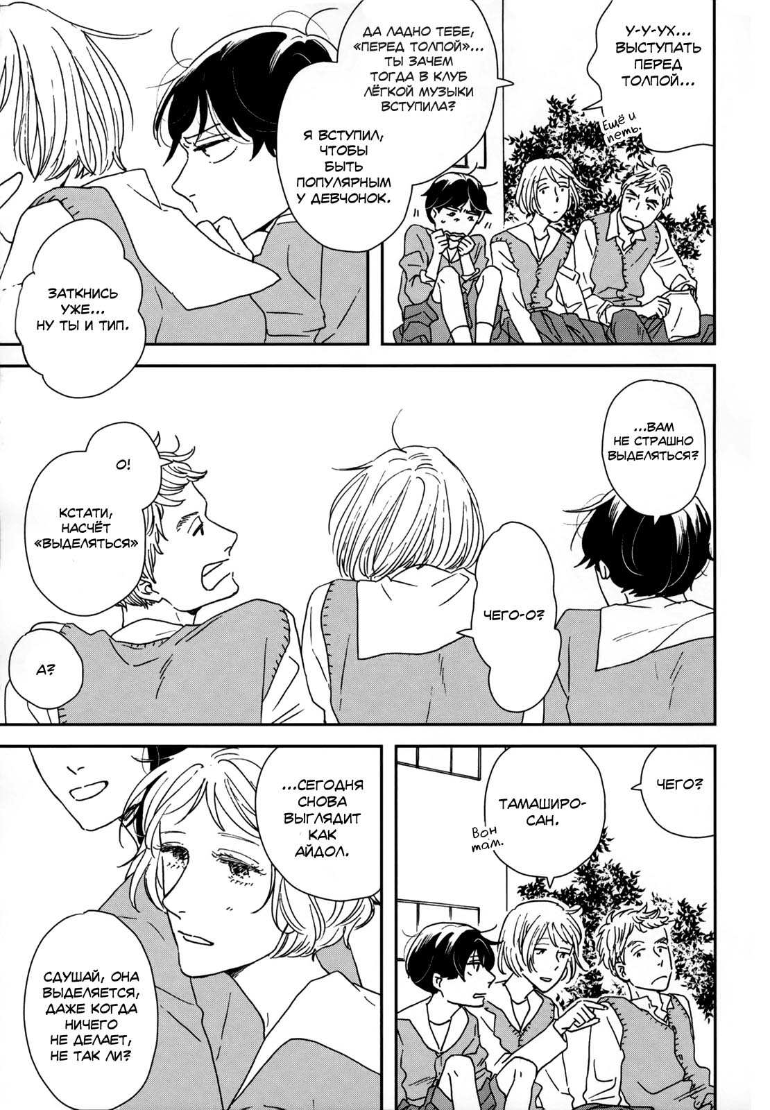 Read Дневник Разных Стран RU Manga Online