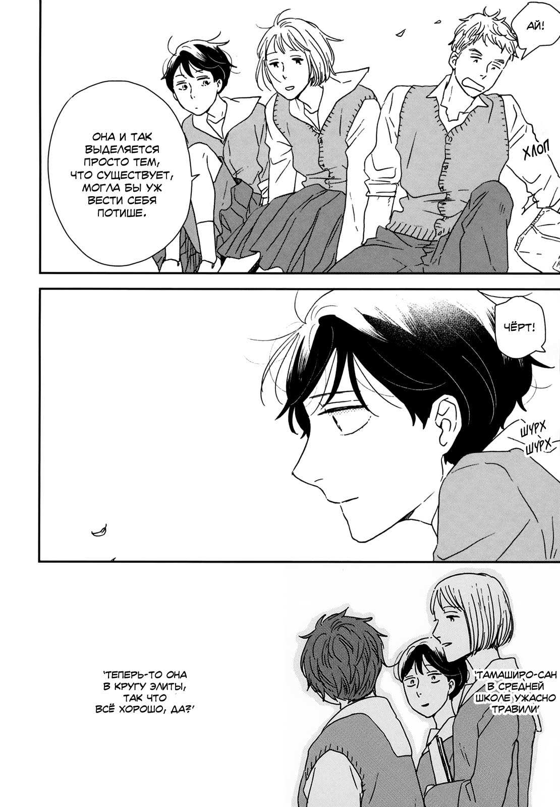 Read Дневник Разных Стран RU Manga Online