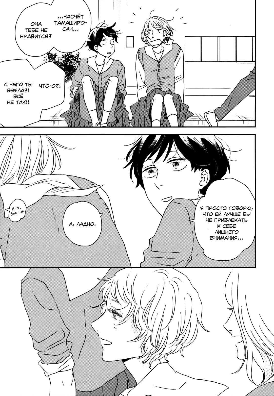 Read Дневник Разных Стран RU Manga Online