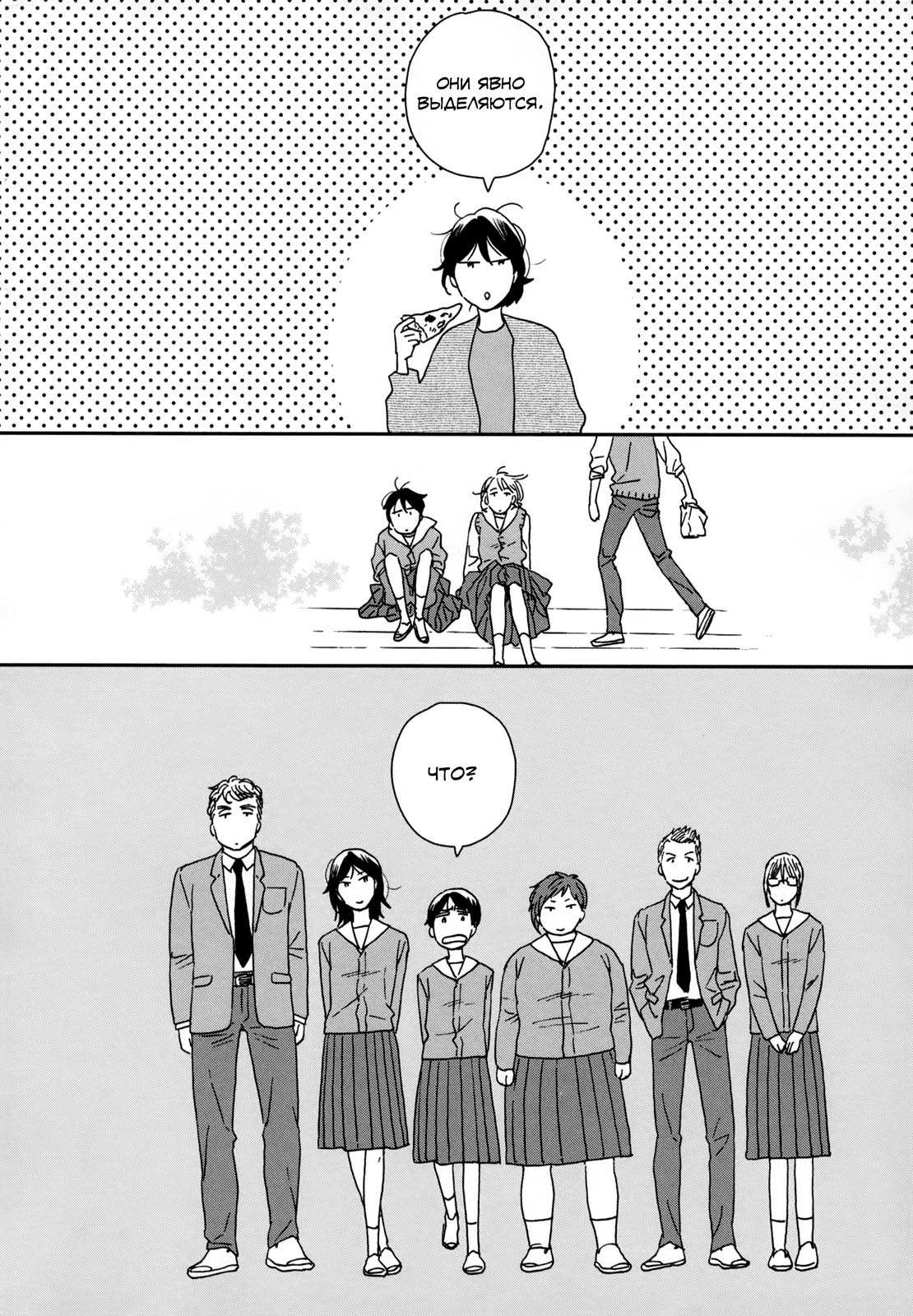 Read Дневник Разных Стран RU Manga Online