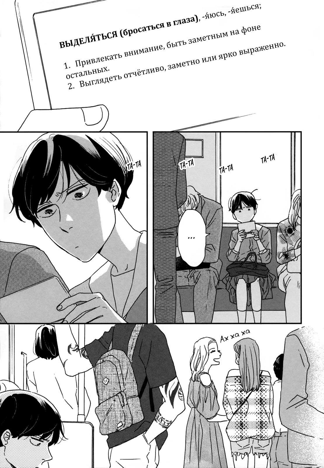 Read Дневник Разных Стран RU Manga Online