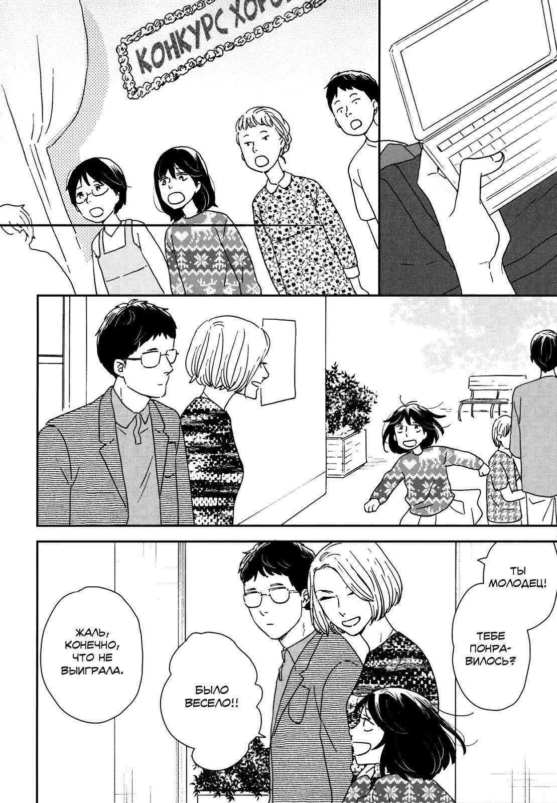 Read Дневник Разных Стран RU Manga Online