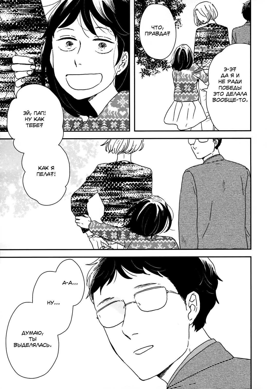 Read Дневник Разных Стран RU Manga Online