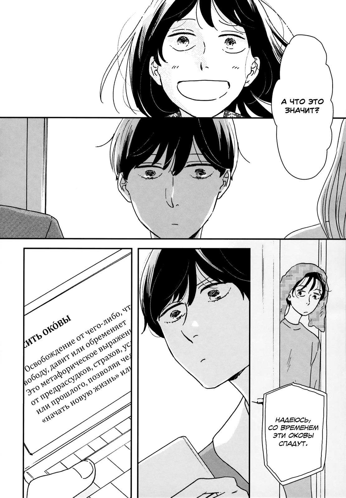 Read Дневник Разных Стран RU Manga Online
