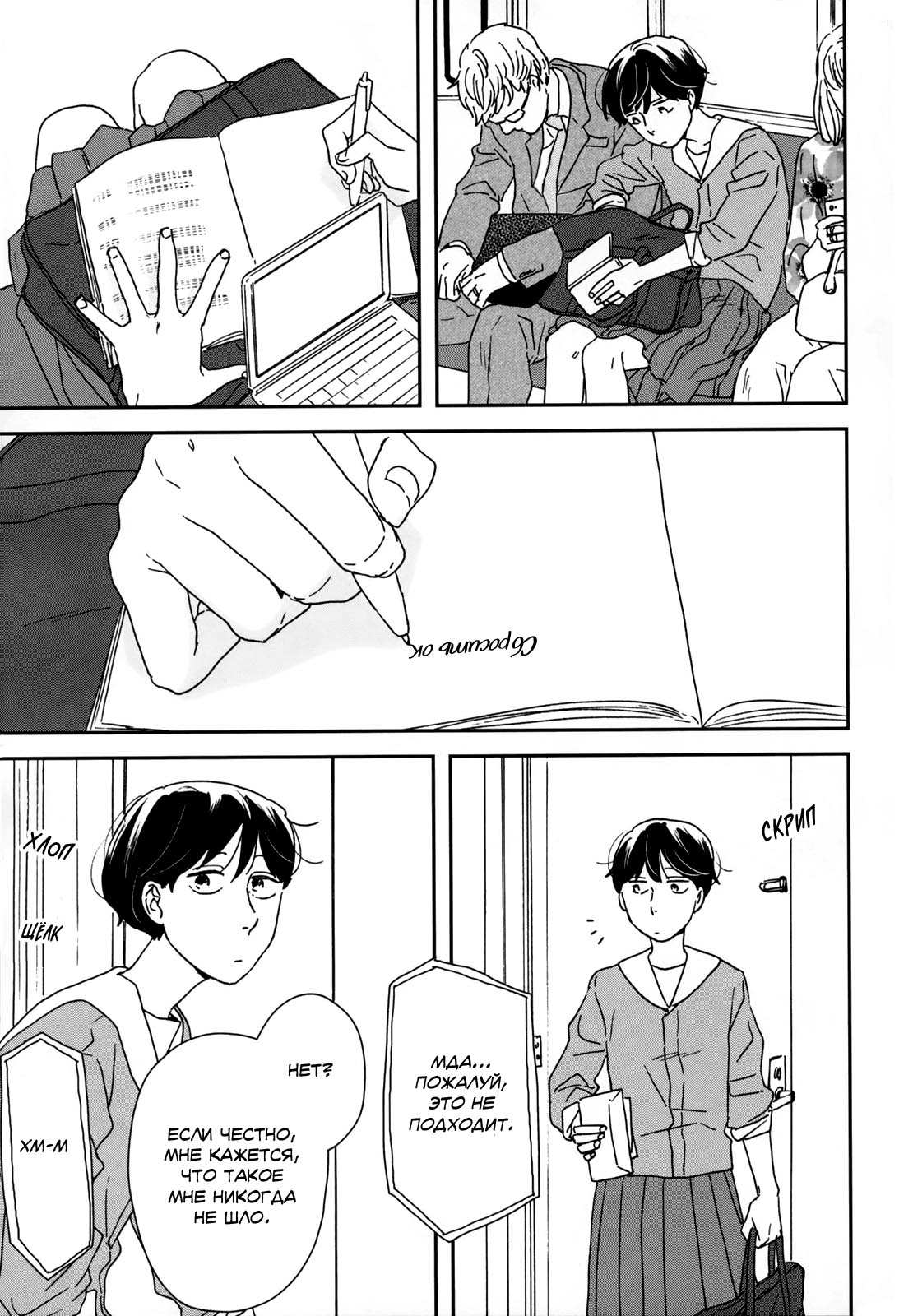 Read Дневник Разных Стран RU Manga Online