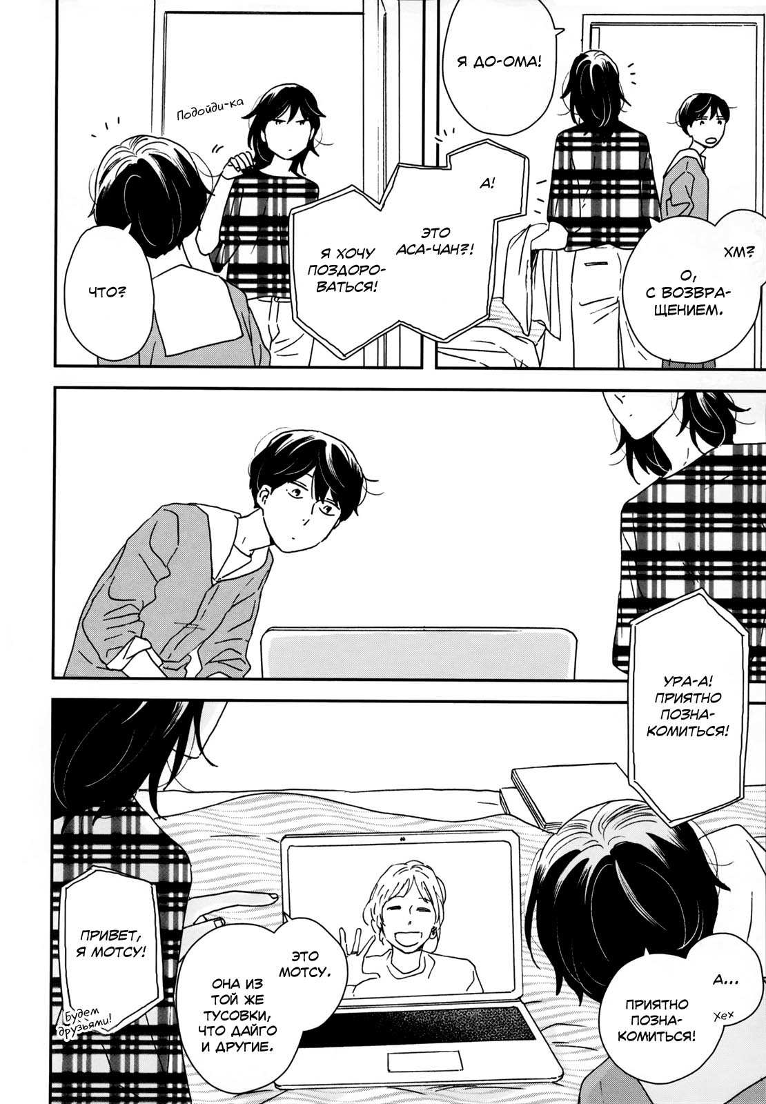 Read Дневник Разных Стран RU Manga Online