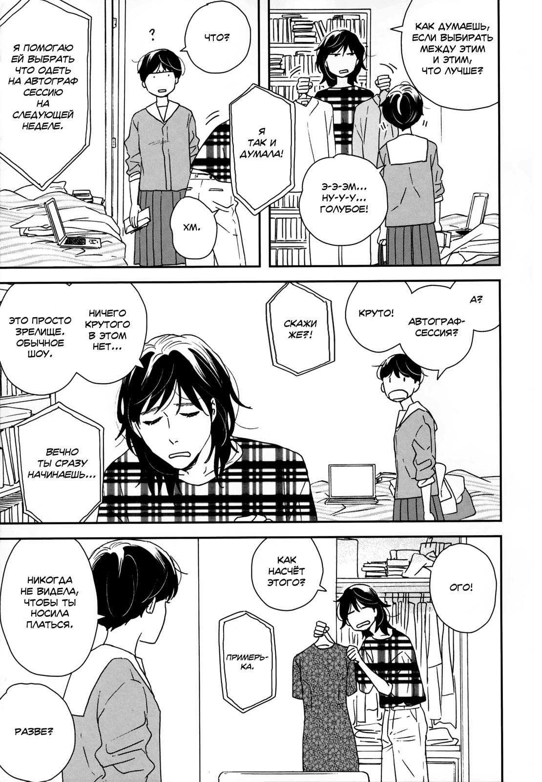 Read Дневник Разных Стран RU Manga Online