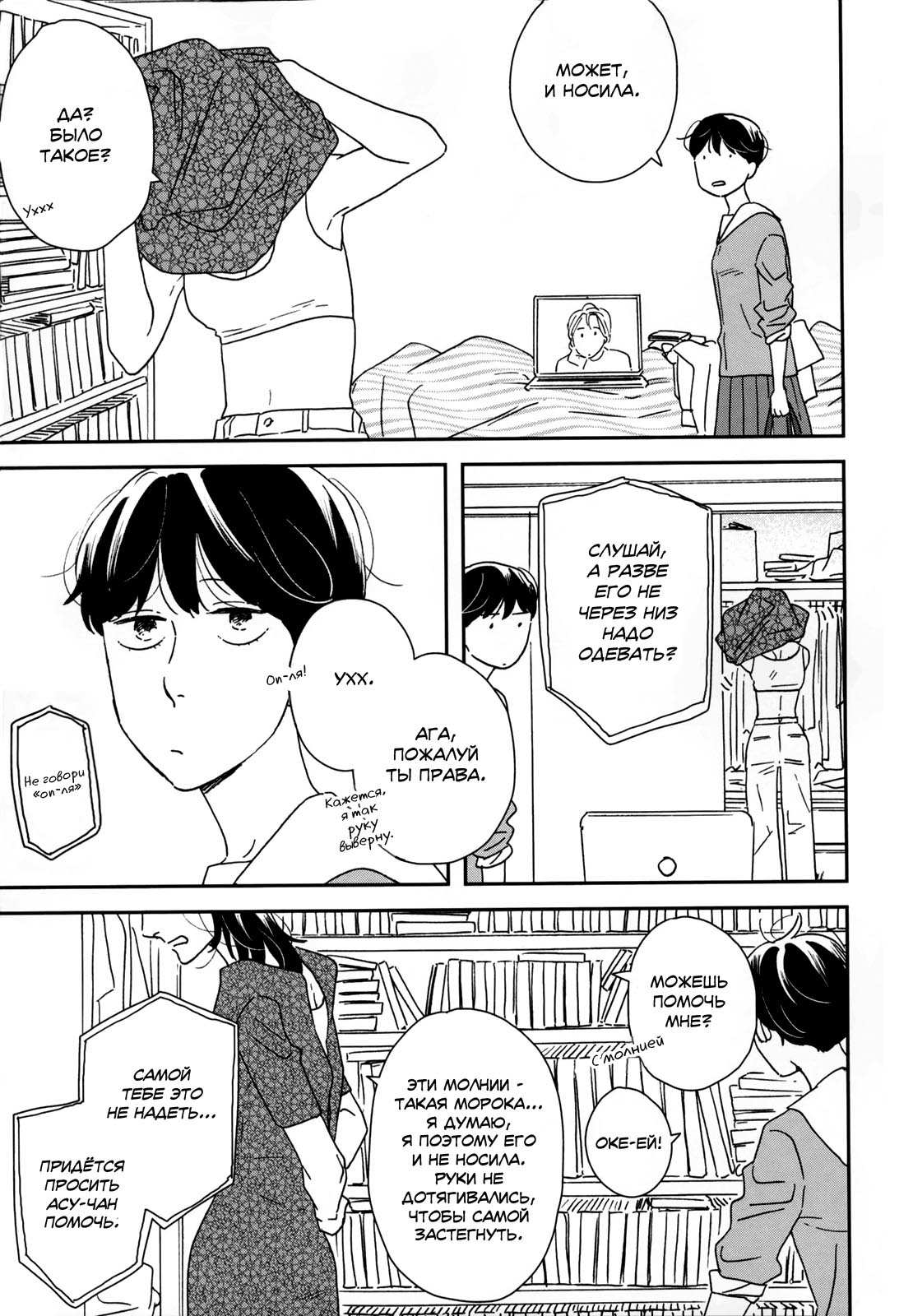 Read Дневник Разных Стран RU Manga Online