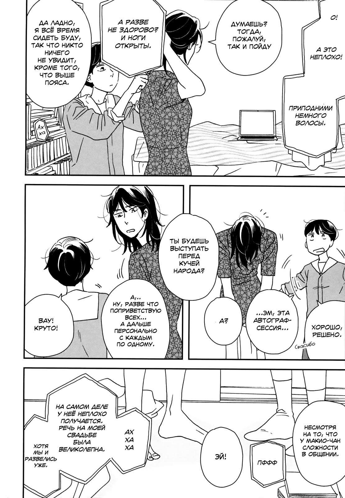 Read Дневник Разных Стран RU Manga Online