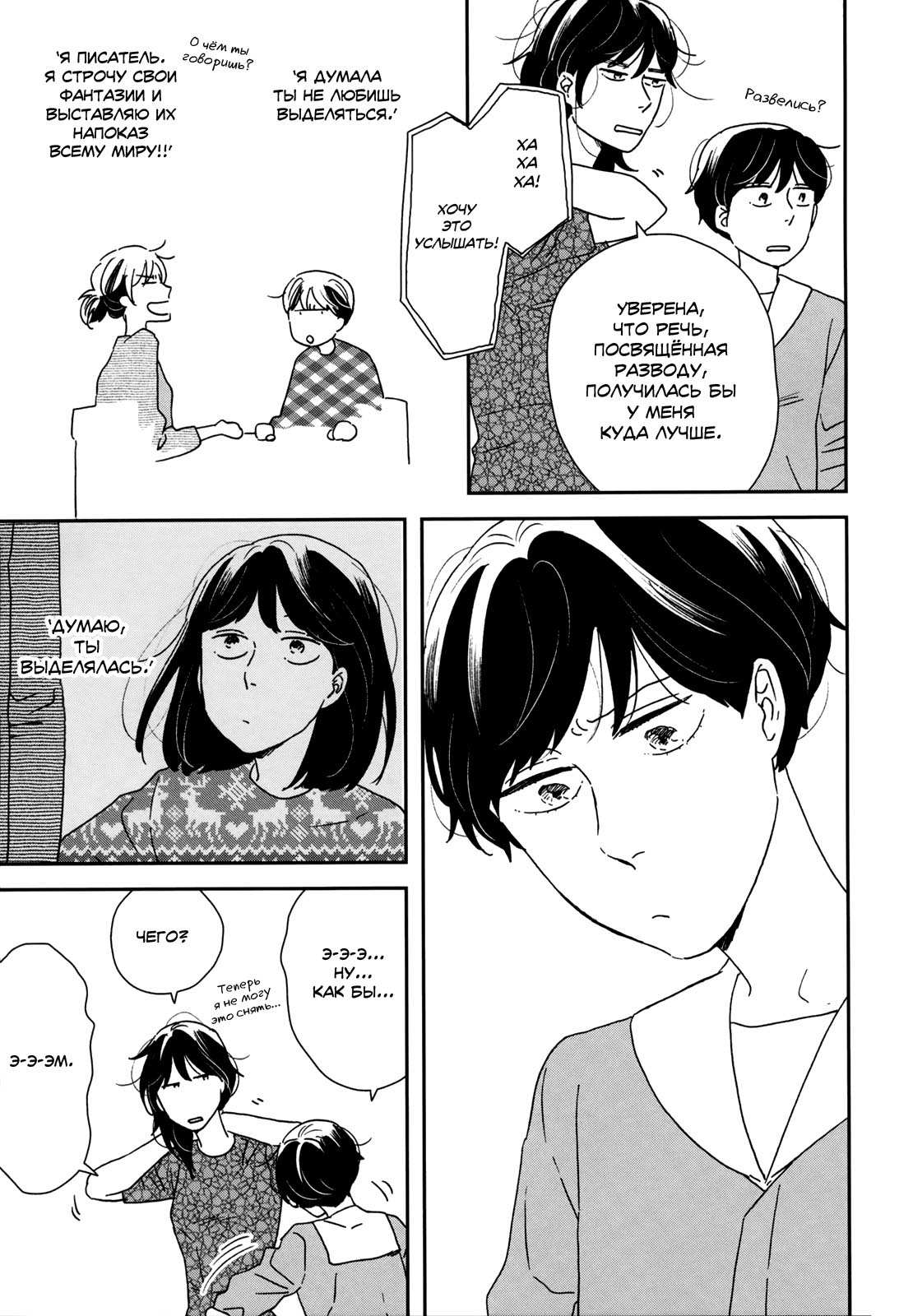 Read Дневник Разных Стран RU Manga Online