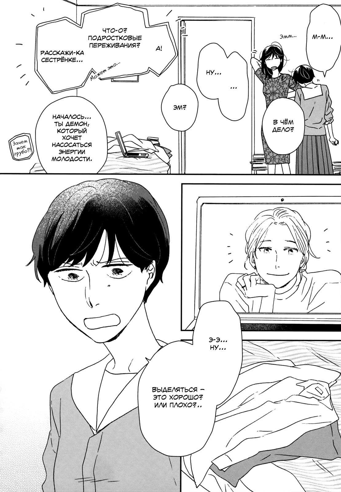 Read Дневник Разных Стран RU Manga Online