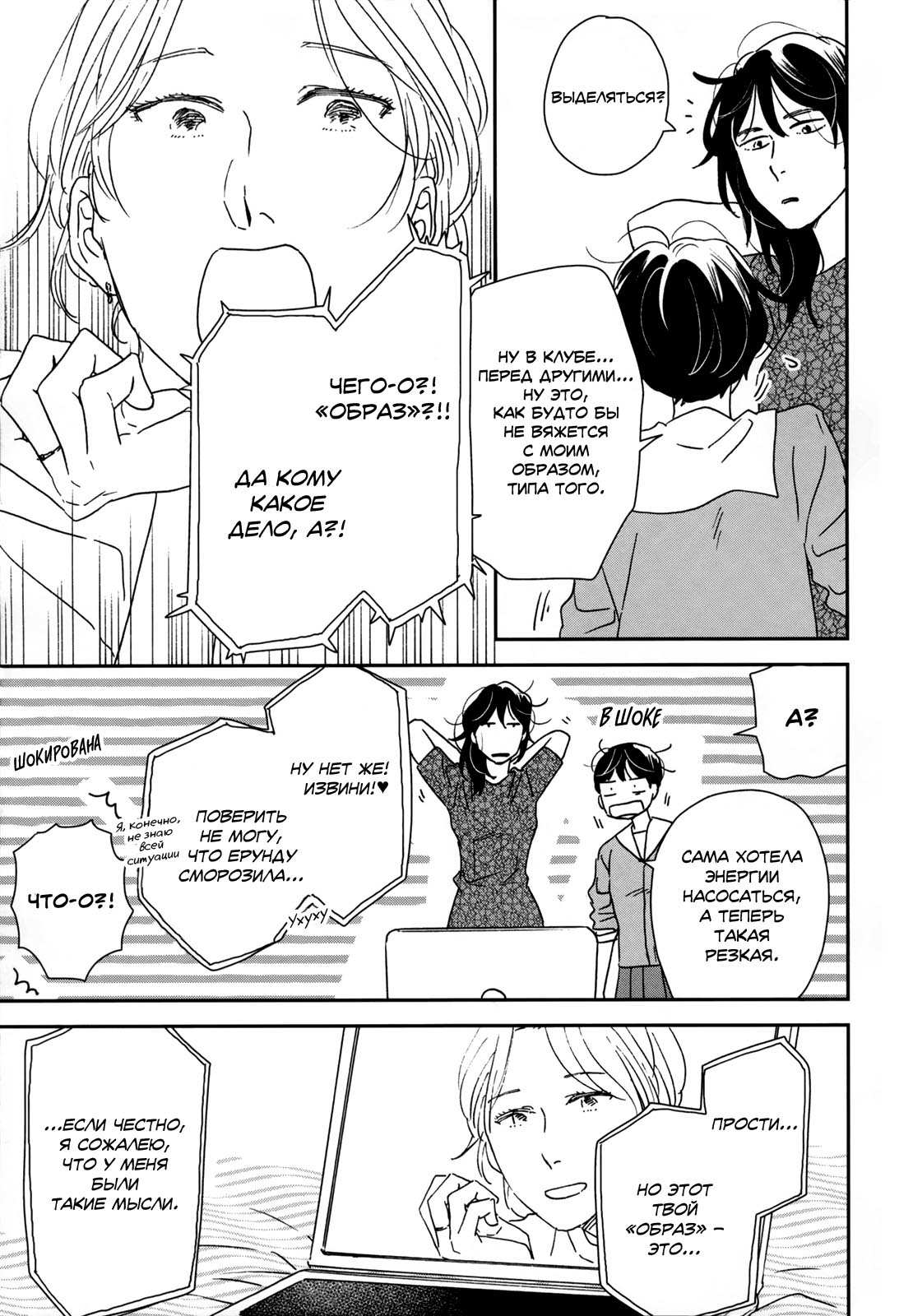 Read Дневник Разных Стран RU Manga Online