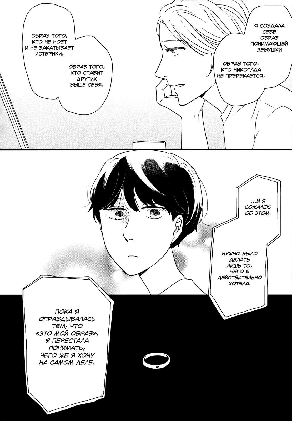 Read Дневник Разных Стран RU Manga Online