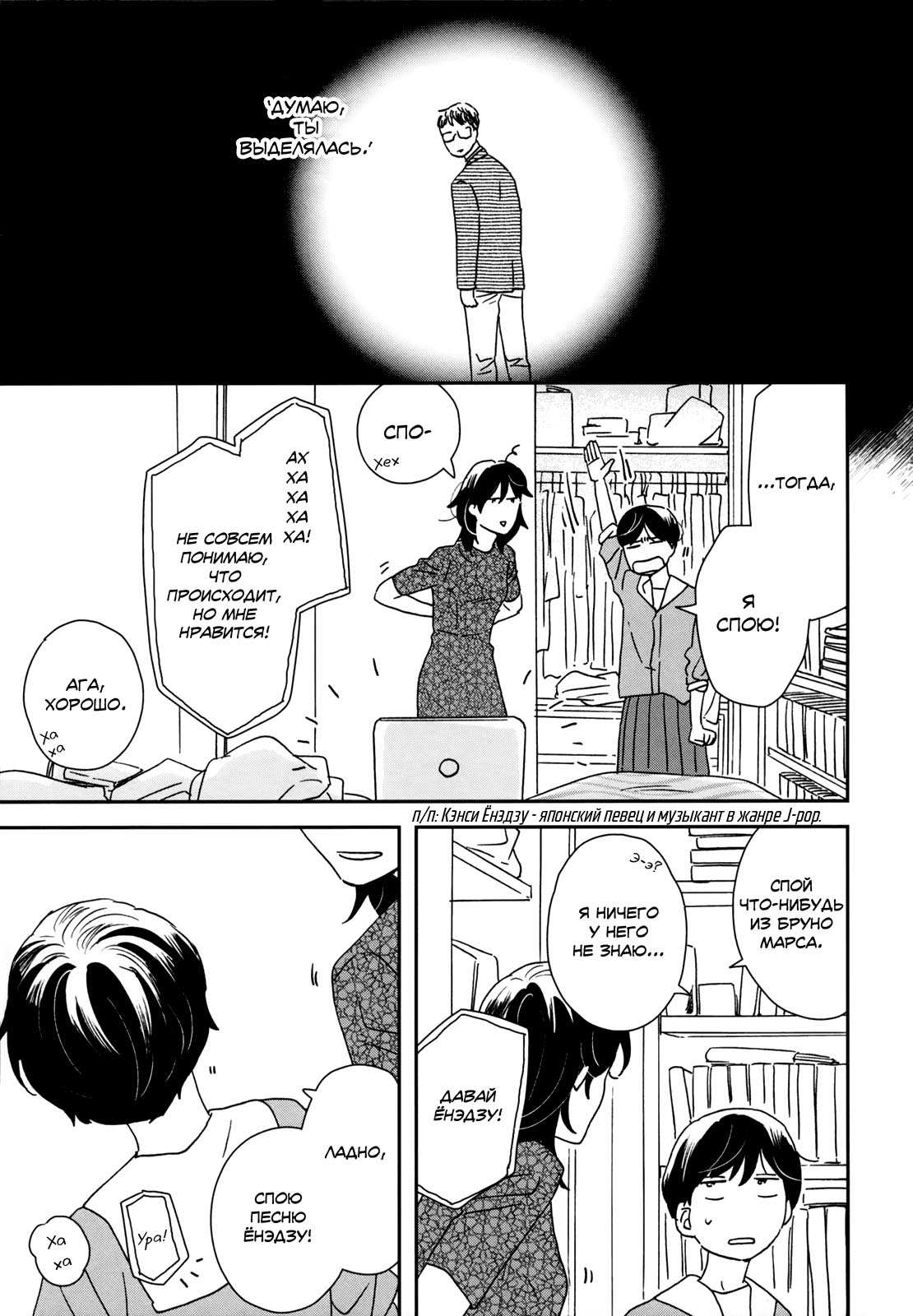 Read Дневник Разных Стран RU Manga Online