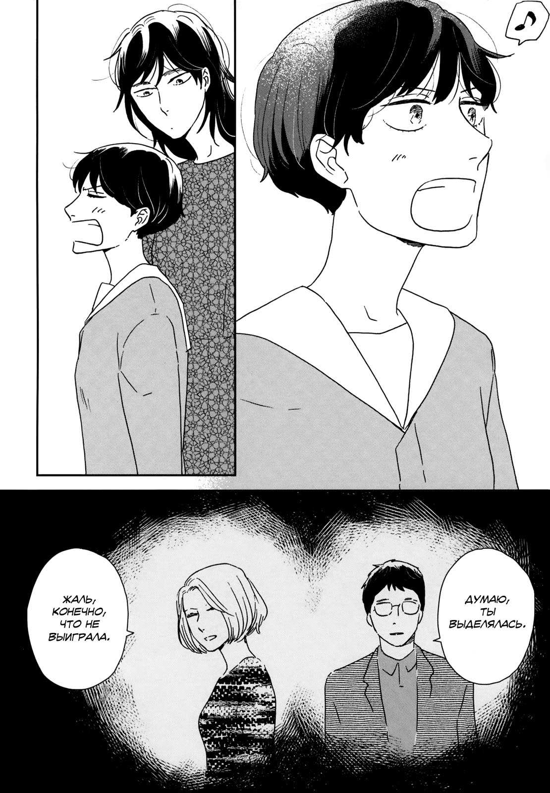 Read Дневник Разных Стран RU Manga Online
