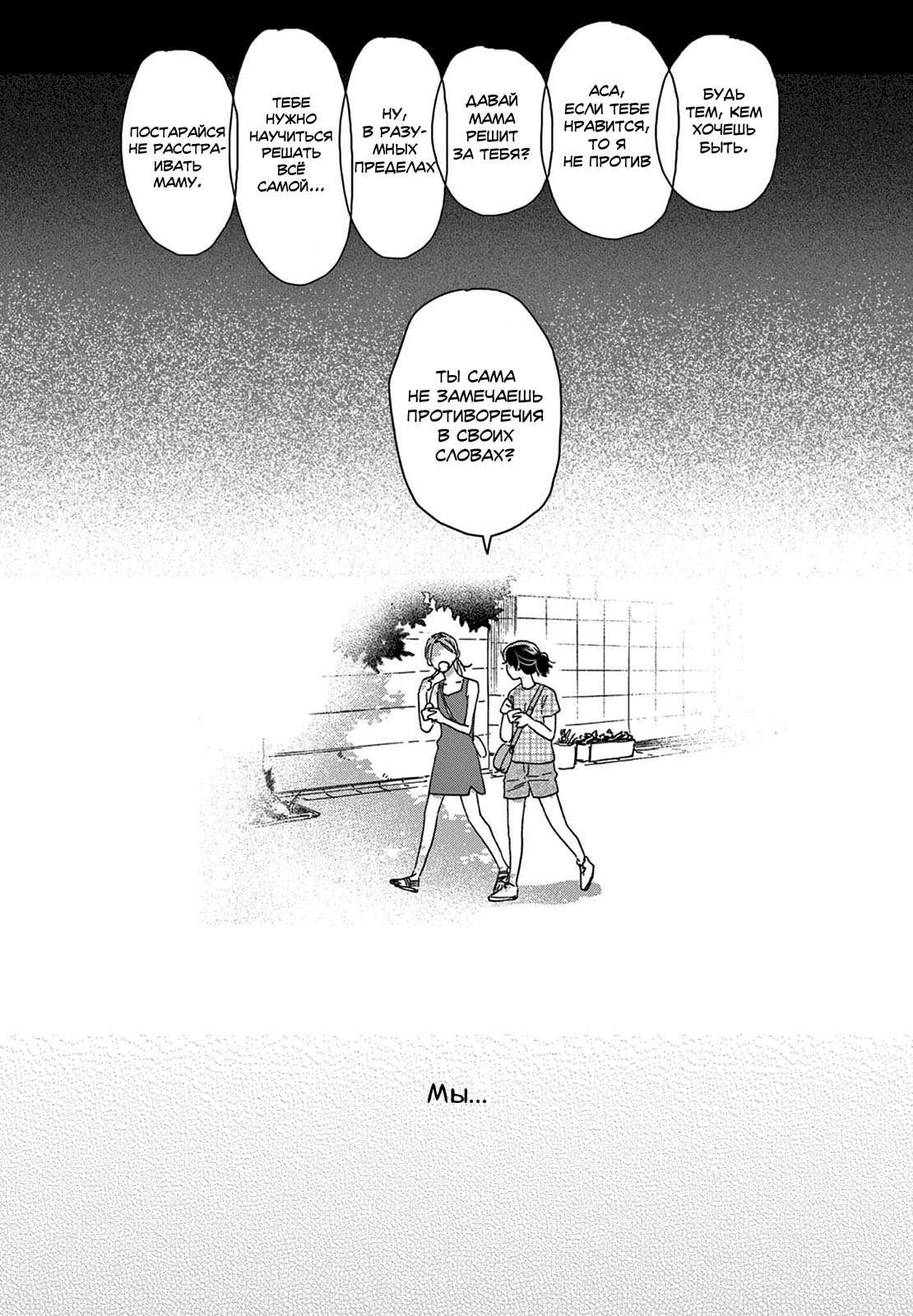 Read Дневник Разных Стран RU Manga Online