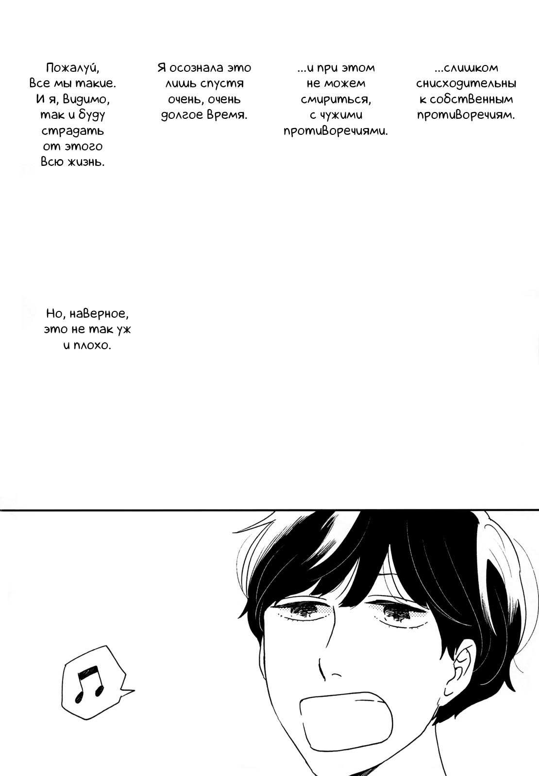 Read Дневник Разных Стран RU Manga Online