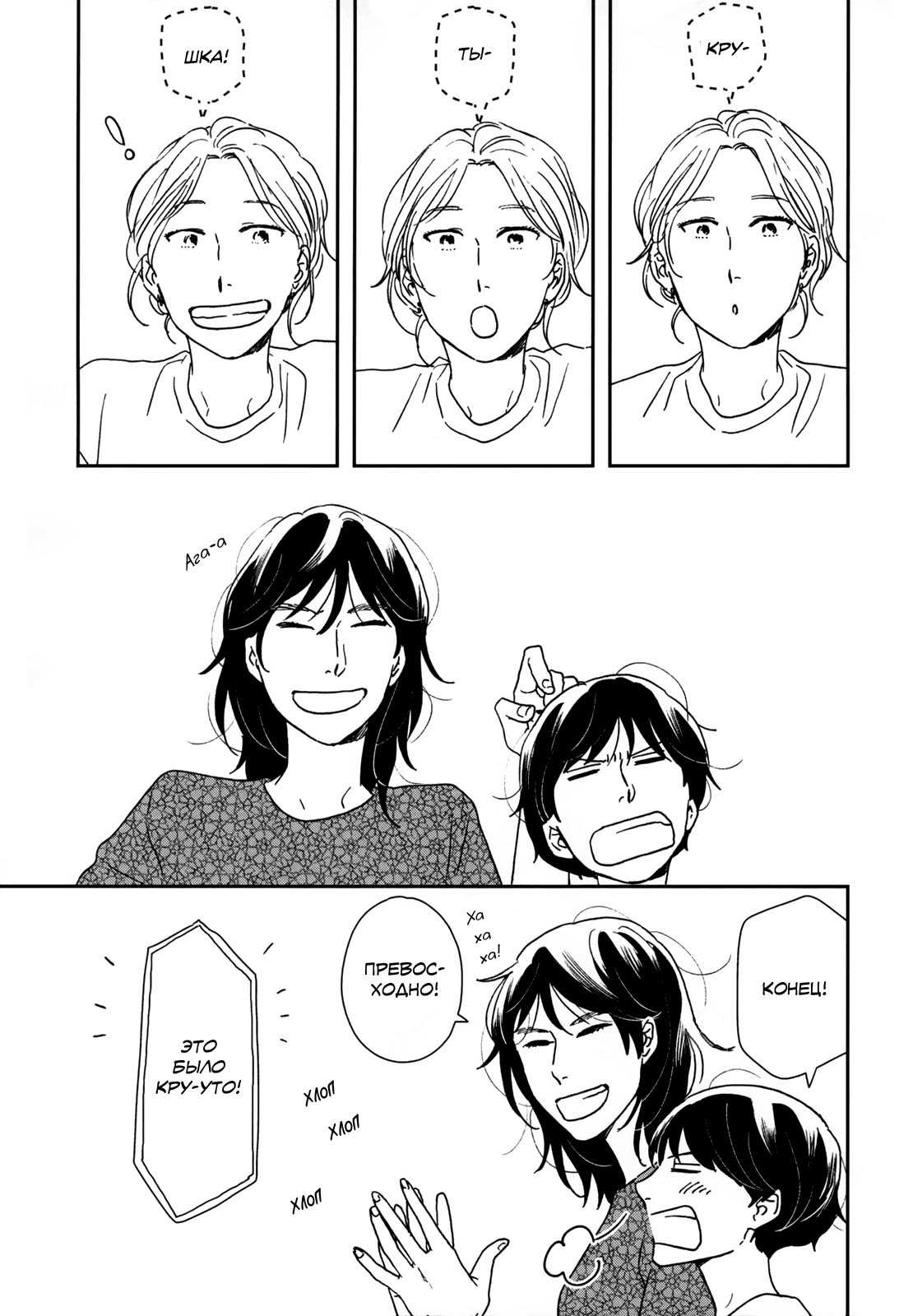 Read Дневник Разных Стран RU Manga Online