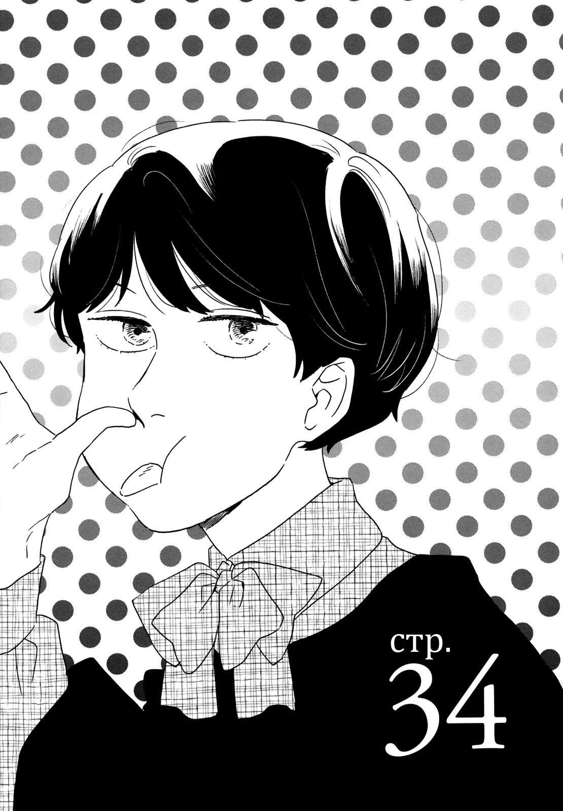 Read Дневник Разных Стран RU Manga Online