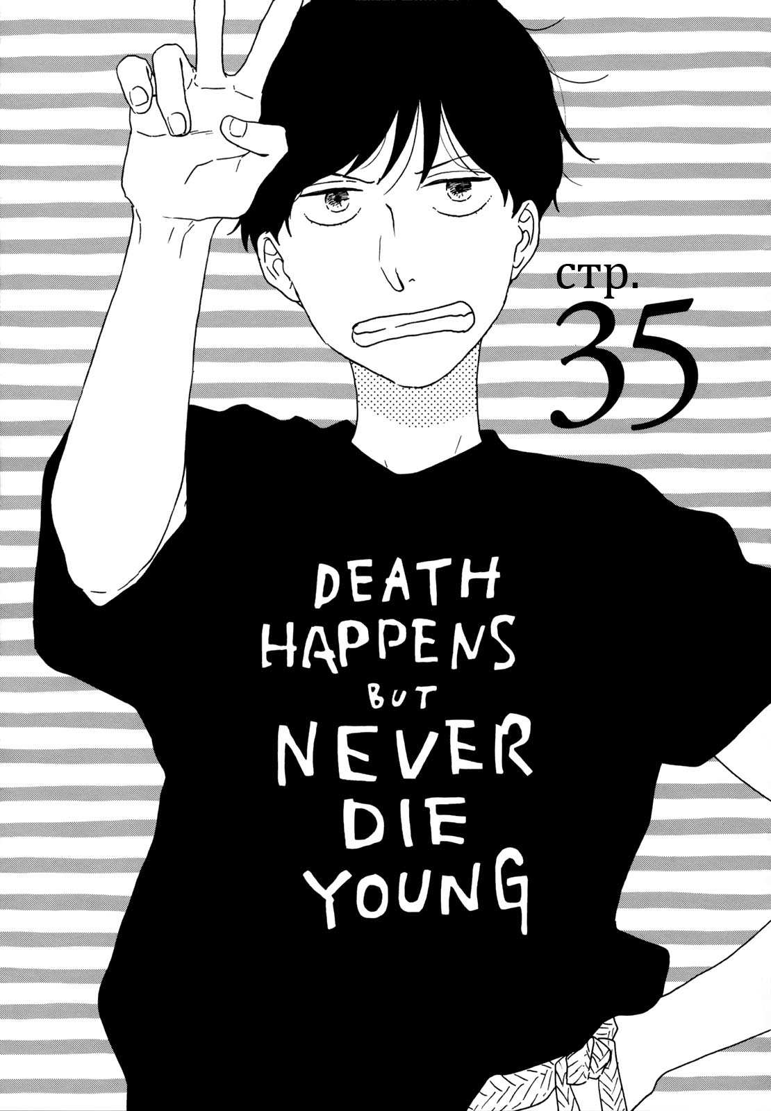 Read Дневник Разных Стран RU Manga Online