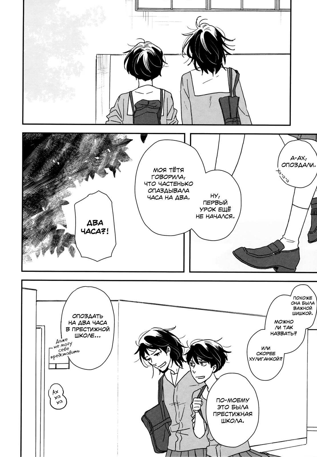 Read Дневник Разных Стран RU Manga Online