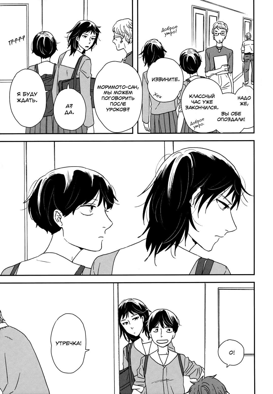 Read Дневник Разных Стран RU Manga Online