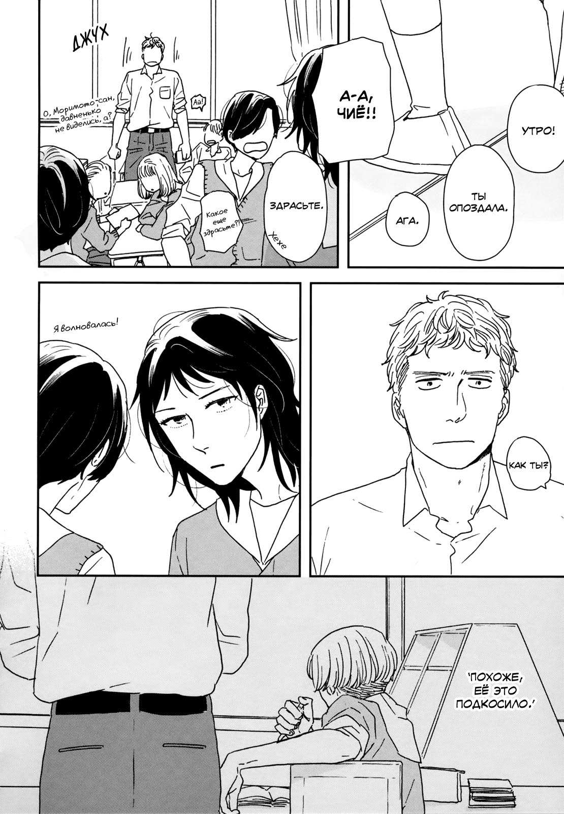 Read Дневник Разных Стран RU Manga Online