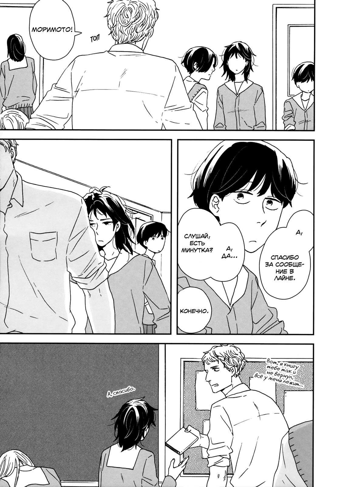 Read Дневник Разных Стран RU Manga Online
