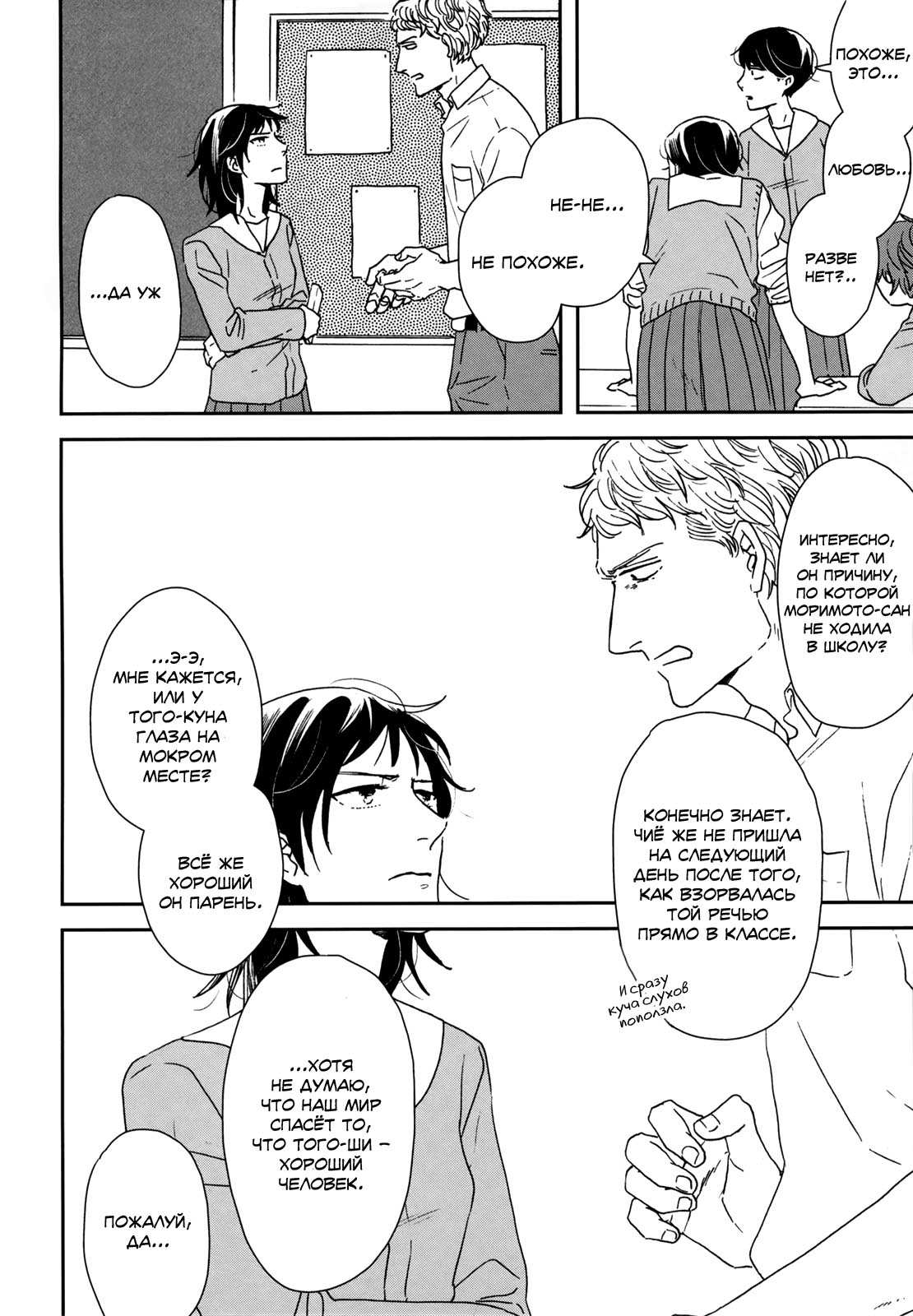 Read Дневник Разных Стран RU Manga Online