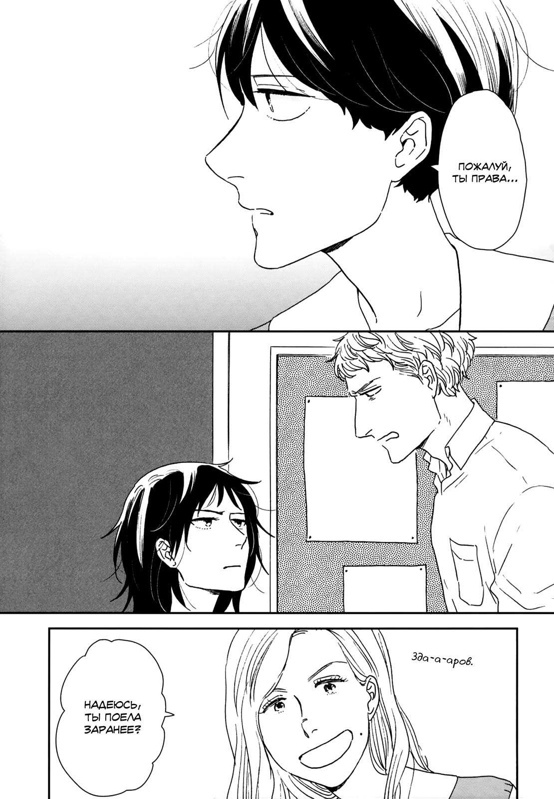 Read Дневник Разных Стран RU Manga Online