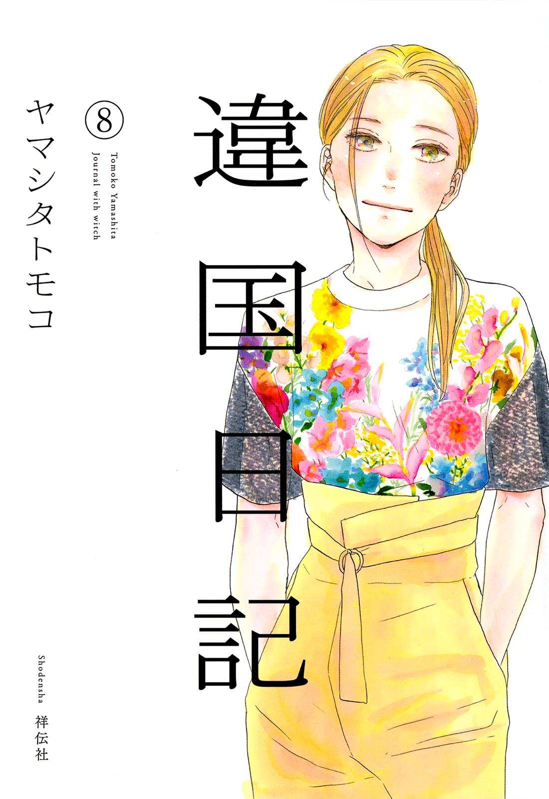 Read Дневник Разных Стран RU Manga Online