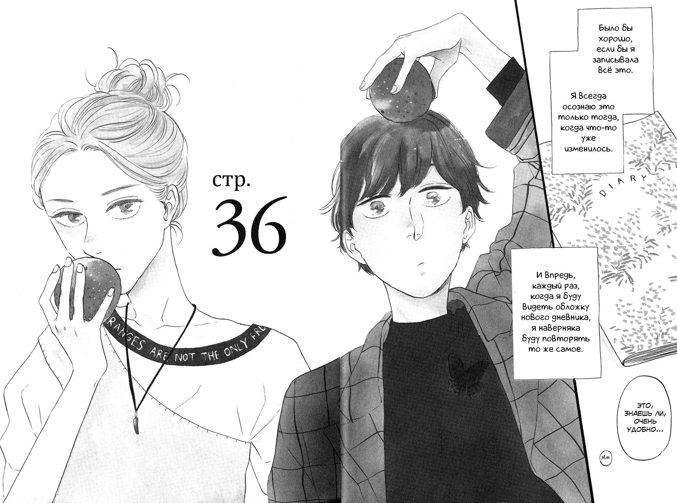 Read Дневник Разных Стран RU Manga Online