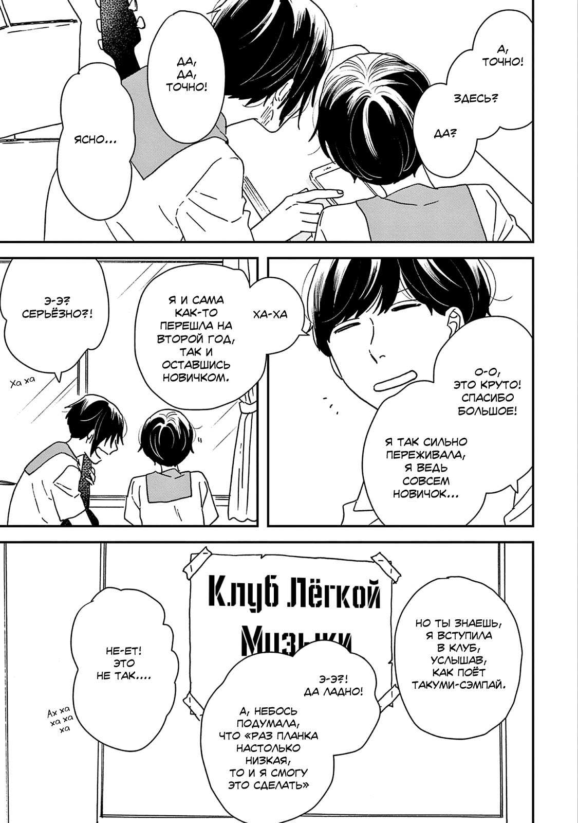 Read Дневник Разных Стран RU Manga Online