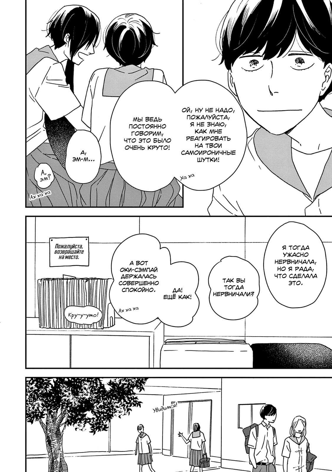 Read Дневник Разных Стран RU Manga Online