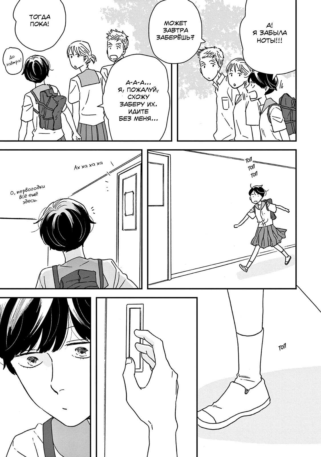 Read Дневник Разных Стран RU Manga Online