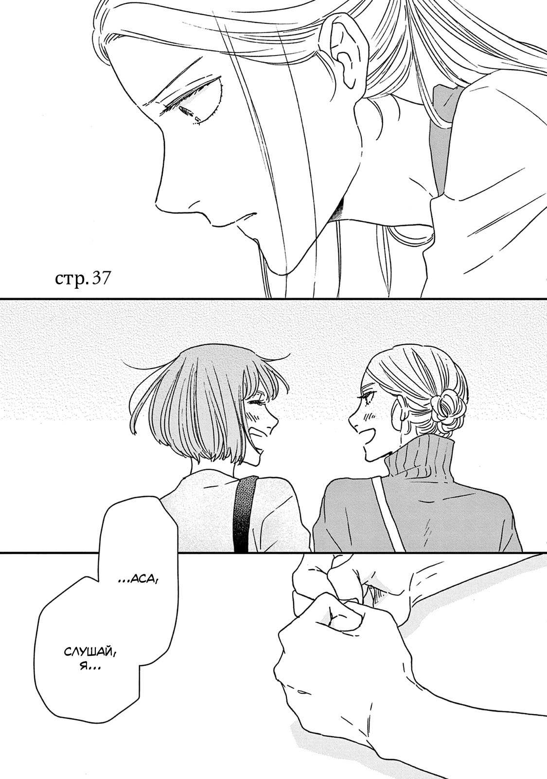 Read Дневник Разных Стран RU Manga Online