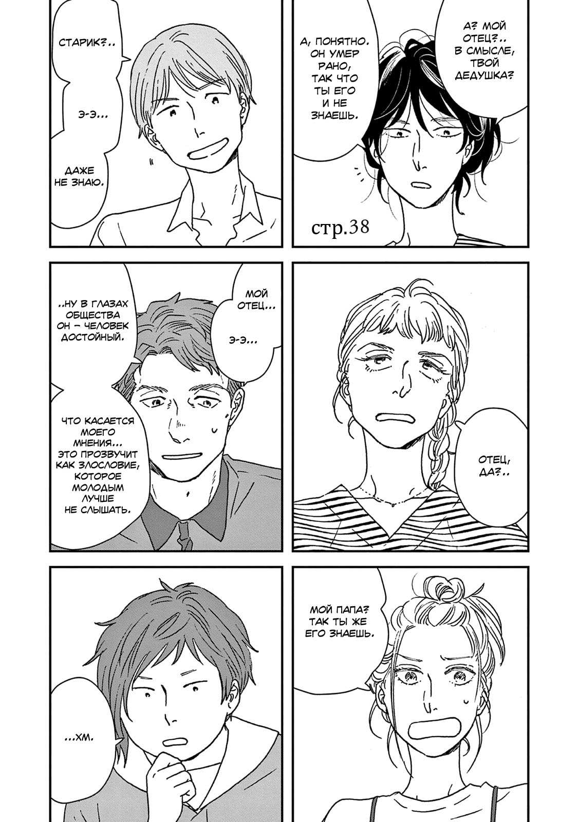 Read Дневник Разных Стран RU Manga Online