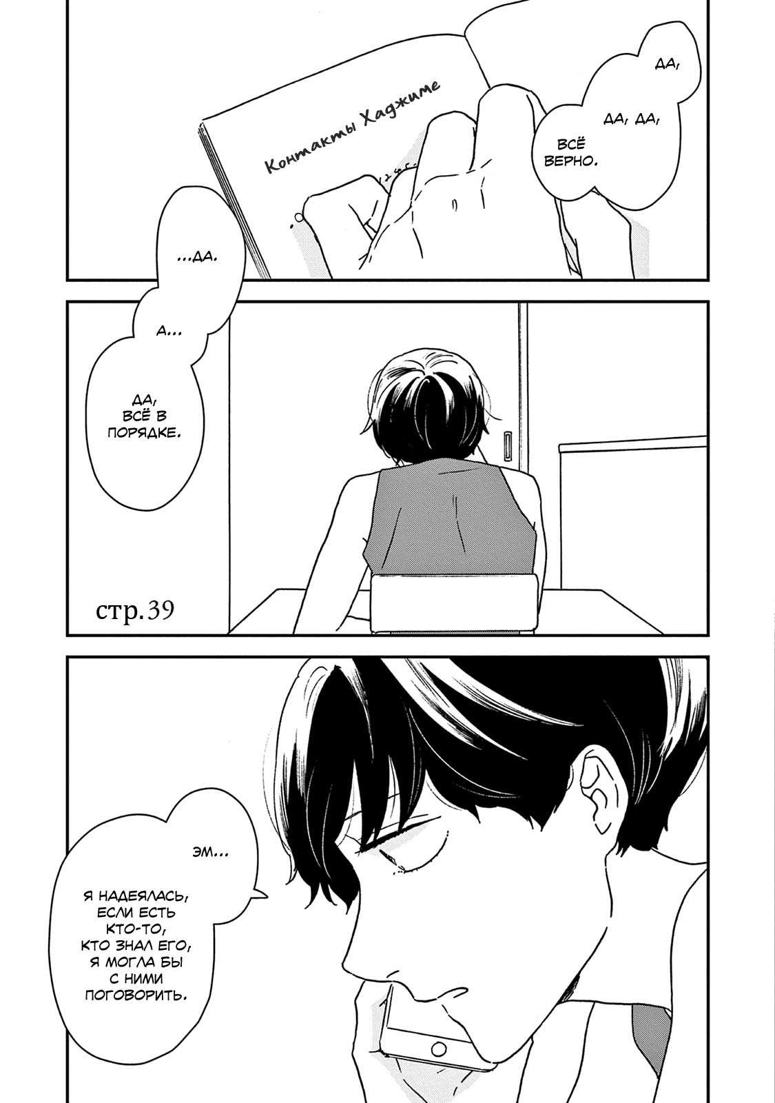 Read Дневник Разных Стран RU Manga Online