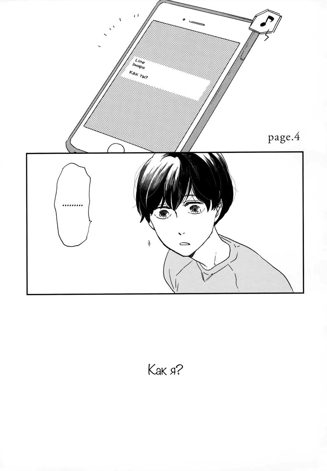 Read Дневник Разных Стран RU Manga Online