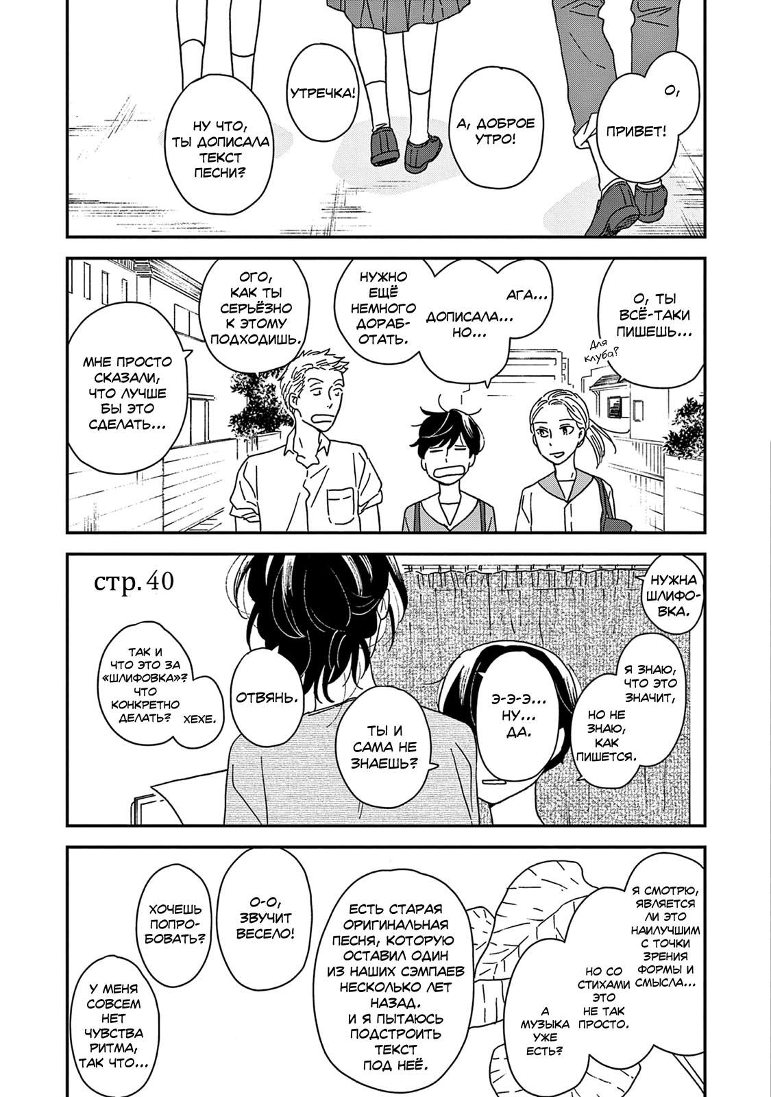 Read Дневник Разных Стран RU Manga Online
