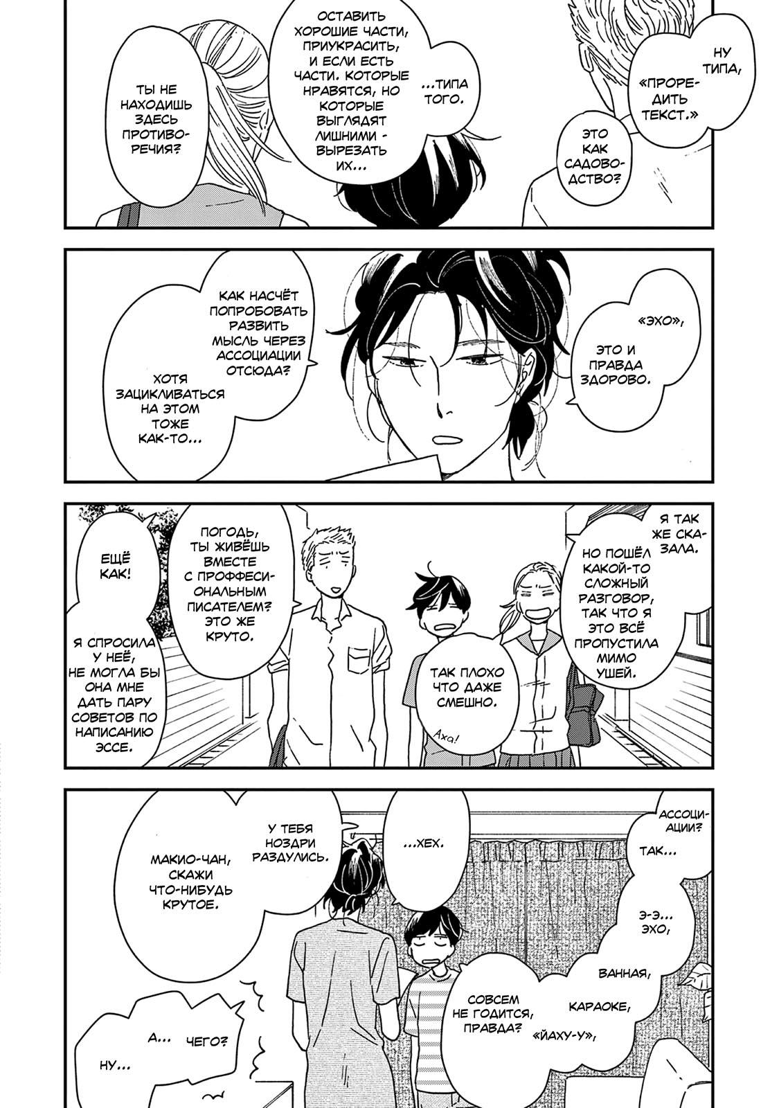 Read Дневник Разных Стран RU Manga Online