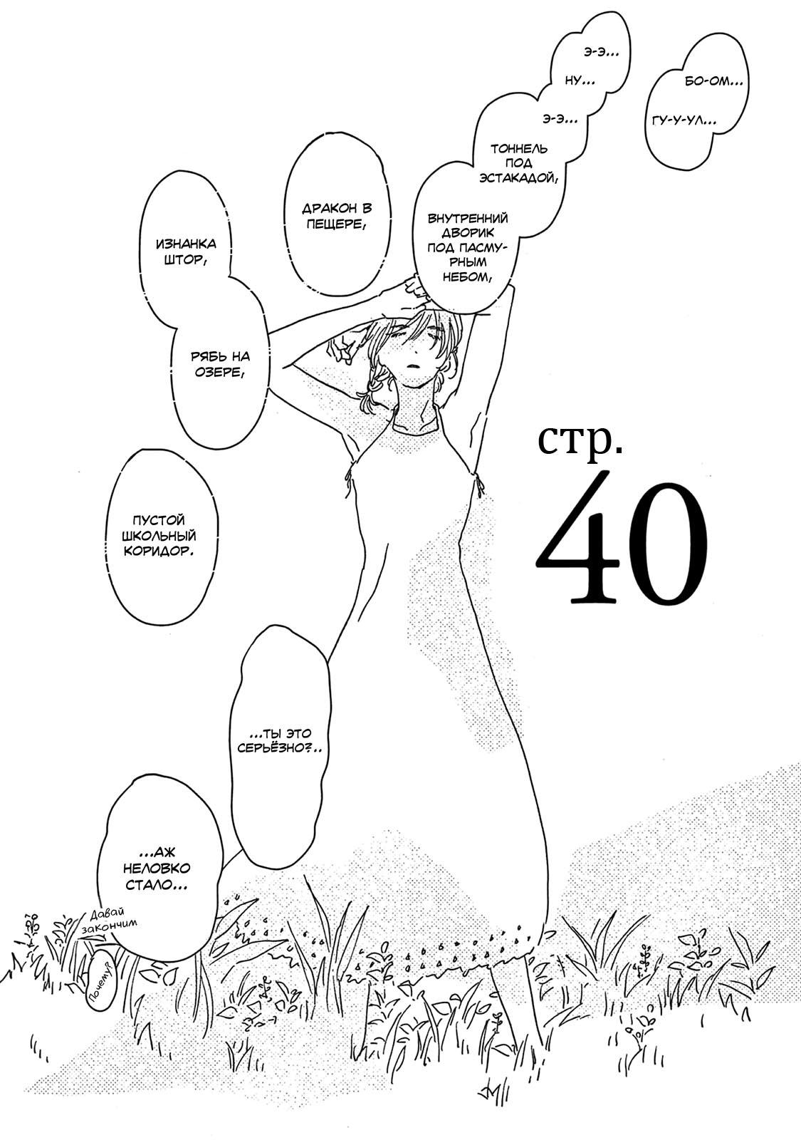 Read Дневник Разных Стран RU Manga Online