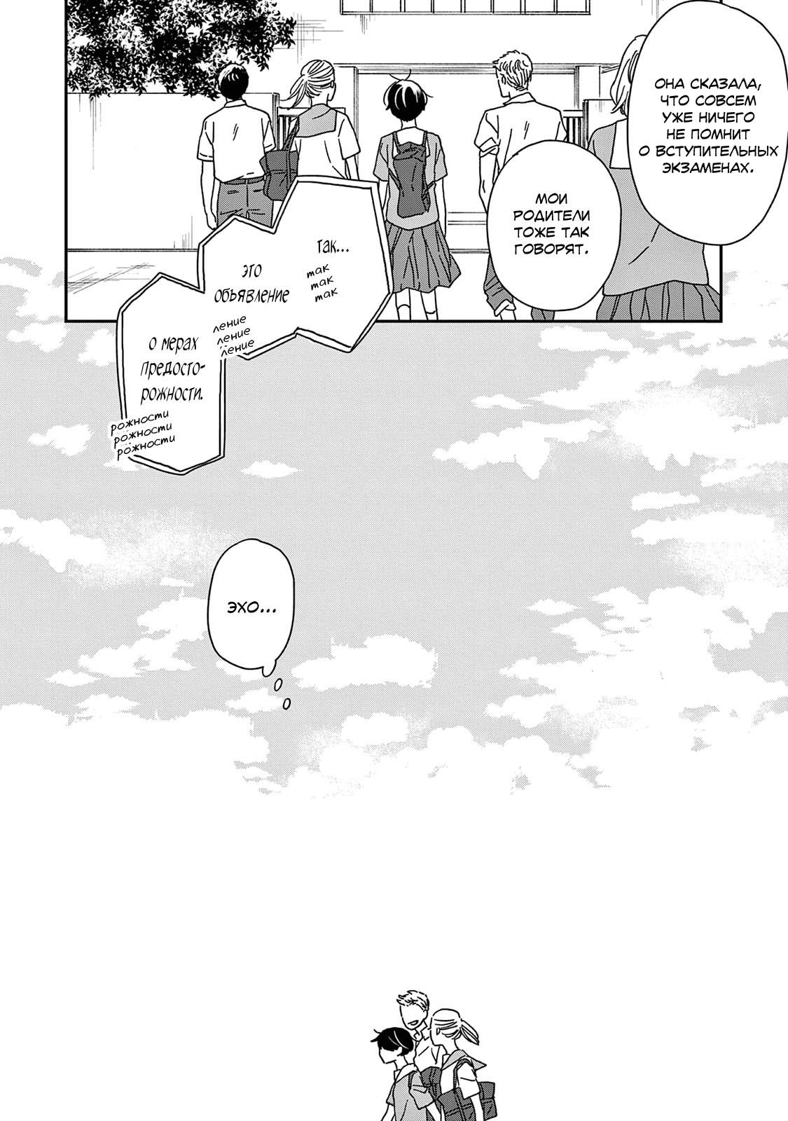 Read Дневник Разных Стран RU Manga Online