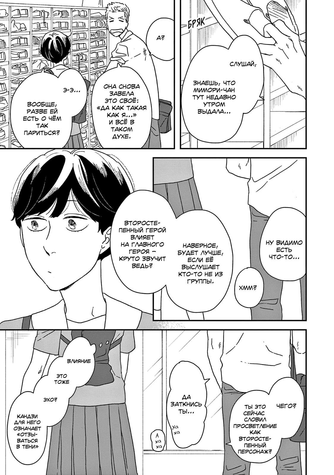 Read Дневник Разных Стран RU Manga Online