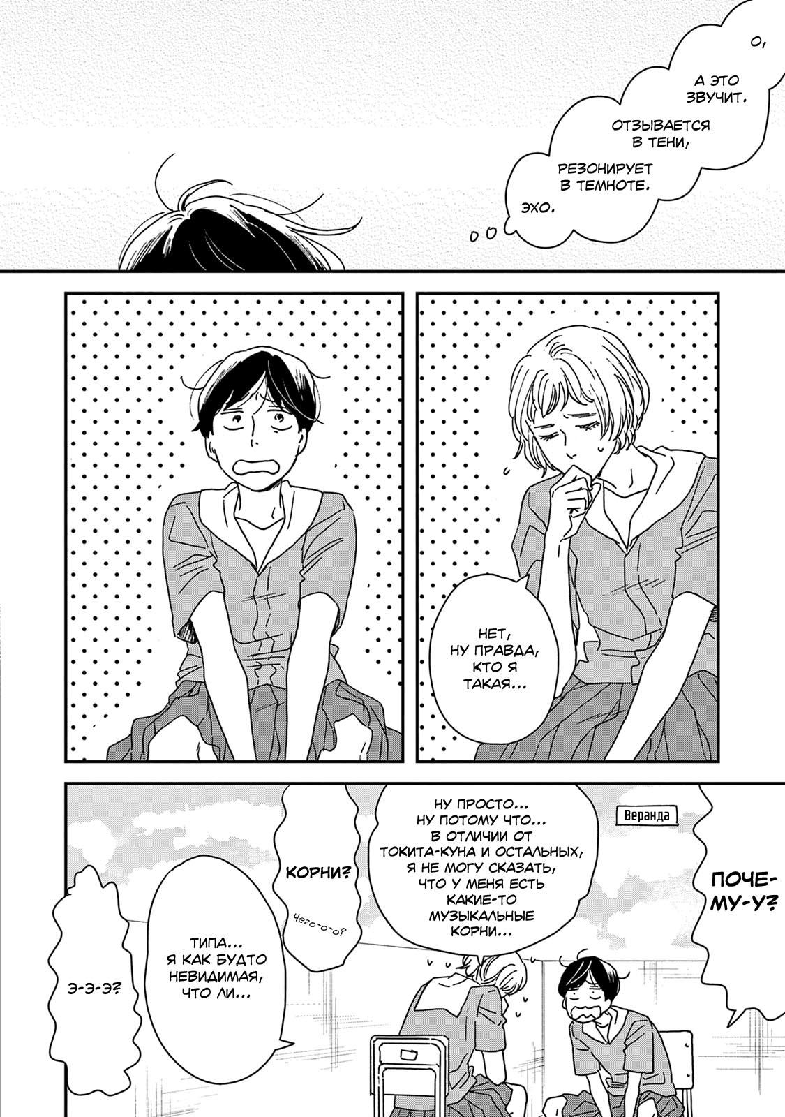 Read Дневник Разных Стран RU Manga Online
