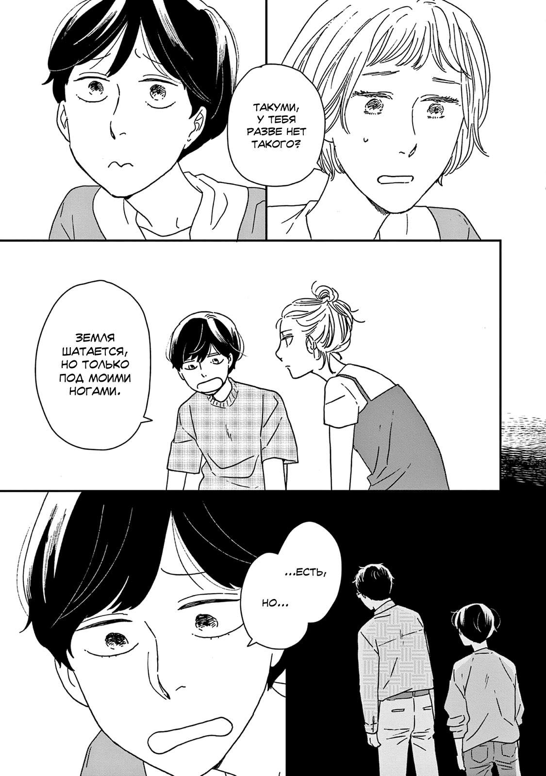 Read Дневник Разных Стран RU Manga Online